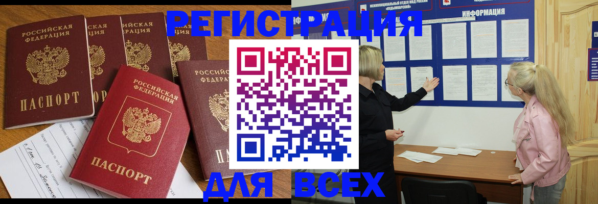 временная регистрация надежно в Чувашии