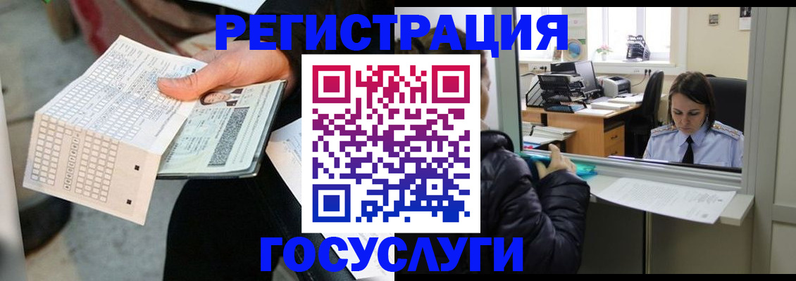 временная регистрация купить в Чувашии
