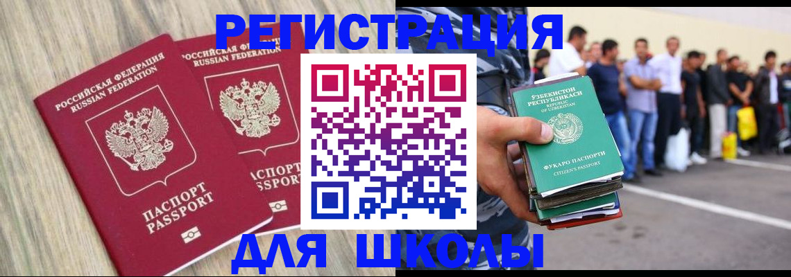 временная регистрация в квартире в Чувашии