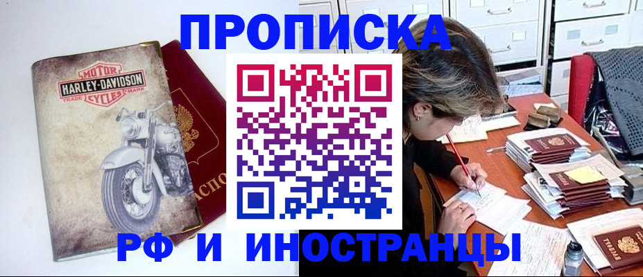 прописка паспорт в Чувашии