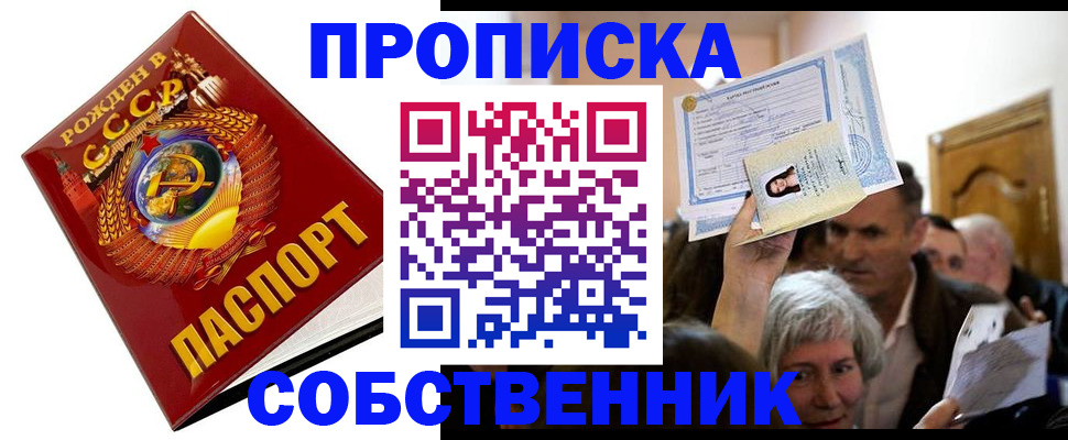 временная регистрация недорого в Чувашии
