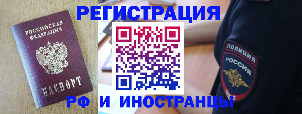 прописка законно в Чувашии