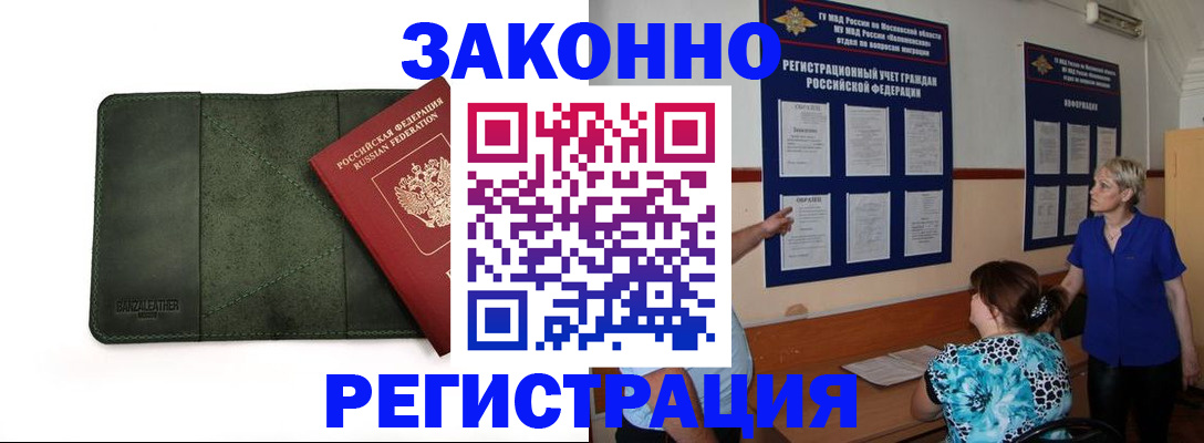 прописка для кредита в Чувашии