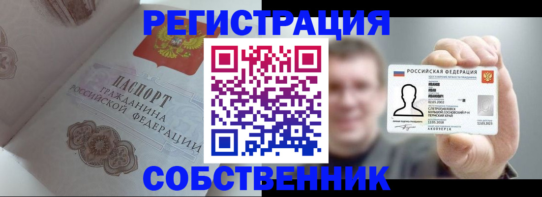 временная регистрация в Чувашии