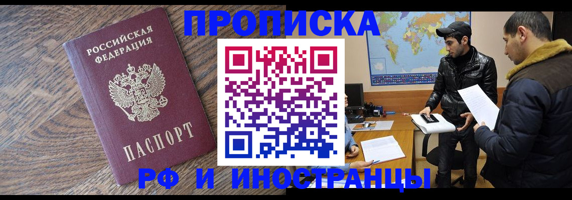 временная регистрация гарантия в Чувашии